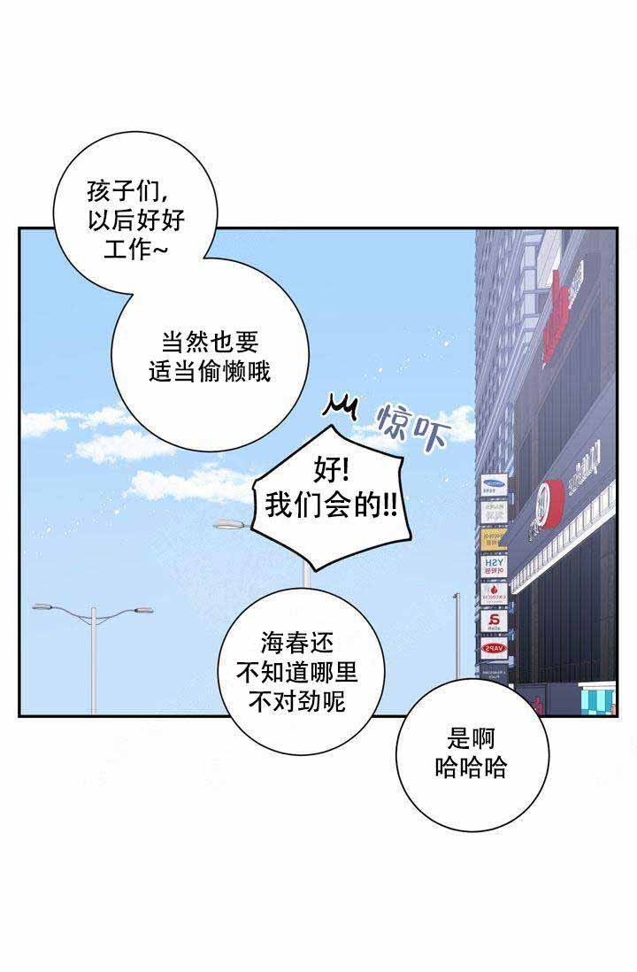 《不过期季节》漫画最新章节第11话免费下拉式在线观看章节第【14】张图片