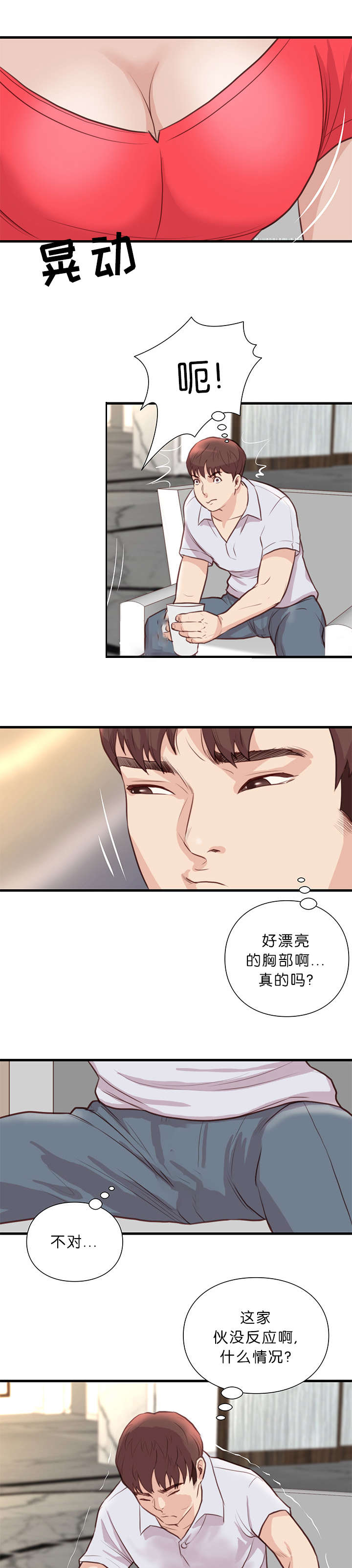 《神的香气》漫画最新章节第27话免费下拉式在线观看章节第【9】张图片