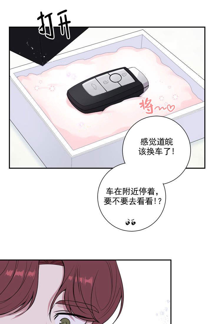 《不过期季节》漫画最新章节第21话免费下拉式在线观看章节第【18】张图片