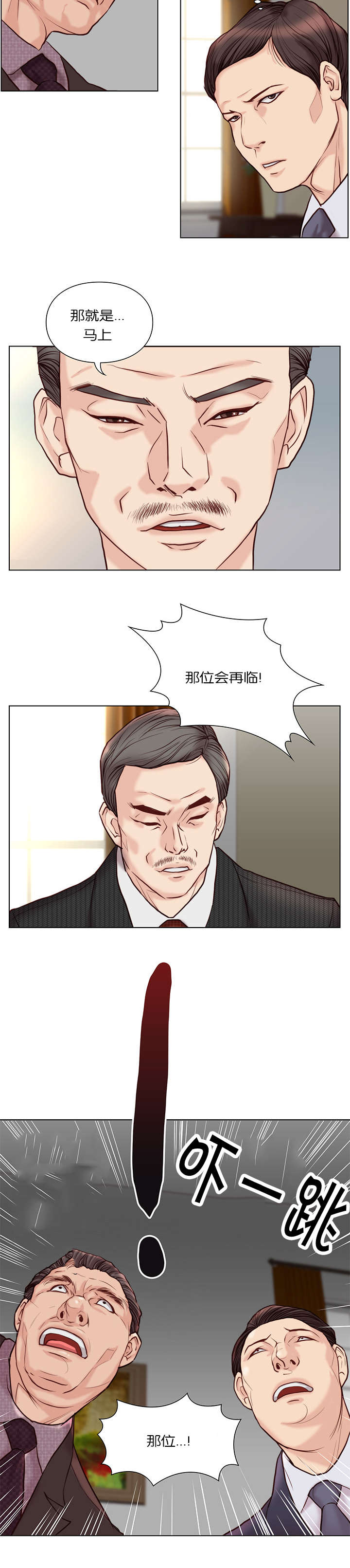 《神的香气》漫画最新章节第34话免费下拉式在线观看章节第【4】张图片