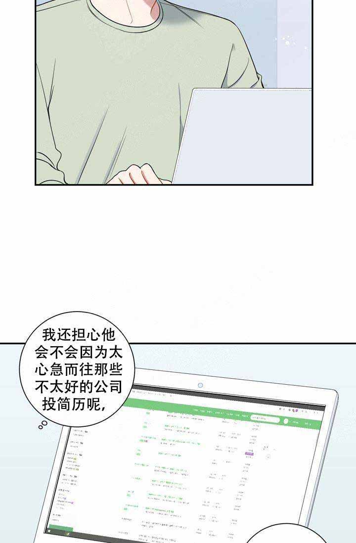 《不过期季节》漫画最新章节第6话免费下拉式在线观看章节第【12】张图片