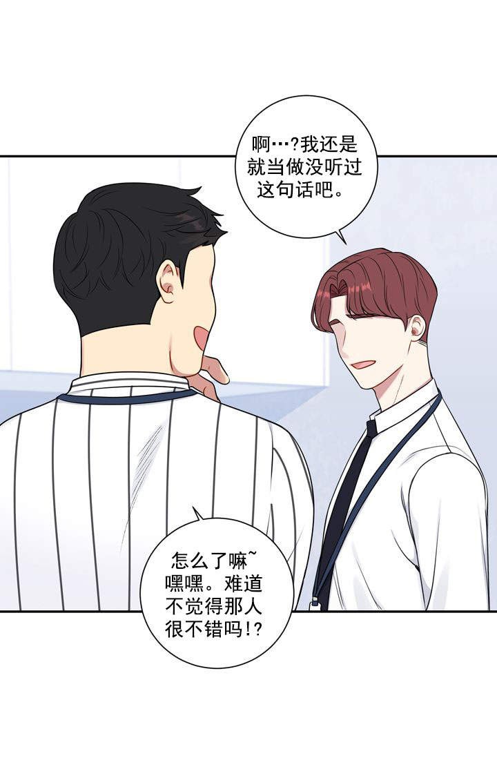 《不过期季节》漫画最新章节第16话免费下拉式在线观看章节第【27】张图片