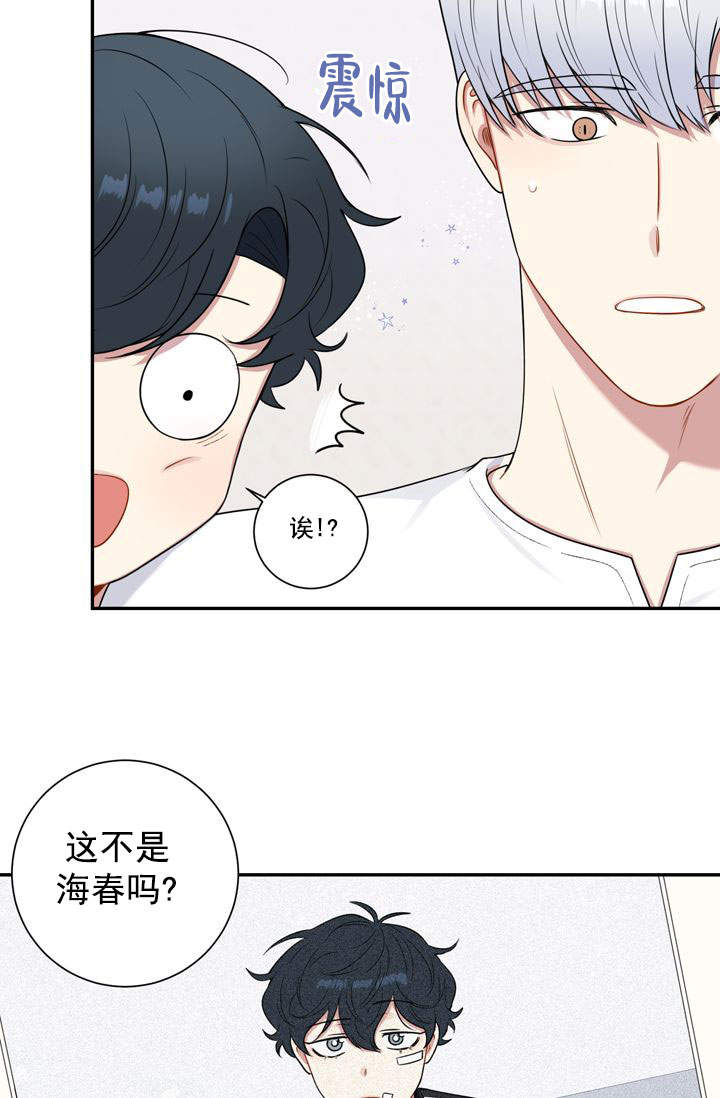 《不过期季节》漫画最新章节第25话免费下拉式在线观看章节第【26】张图片