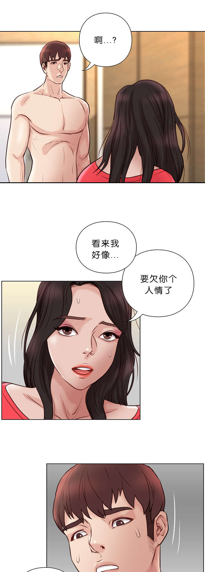 《神的香气》漫画最新章节第33话免费下拉式在线观看章节第【13】张图片