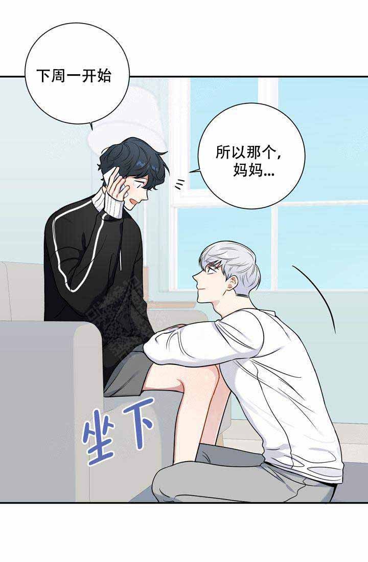 《不过期季节》漫画最新章节第9话免费下拉式在线观看章节第【5】张图片