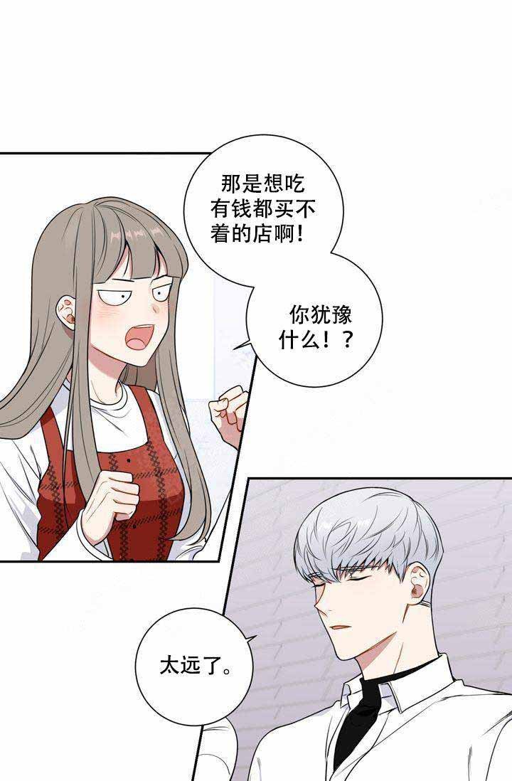 《不过期季节》漫画最新章节第2话免费下拉式在线观看章节第【9】张图片