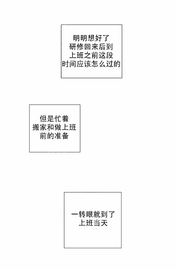 《不过期季节》漫画最新章节第11话免费下拉式在线观看章节第【13】张图片