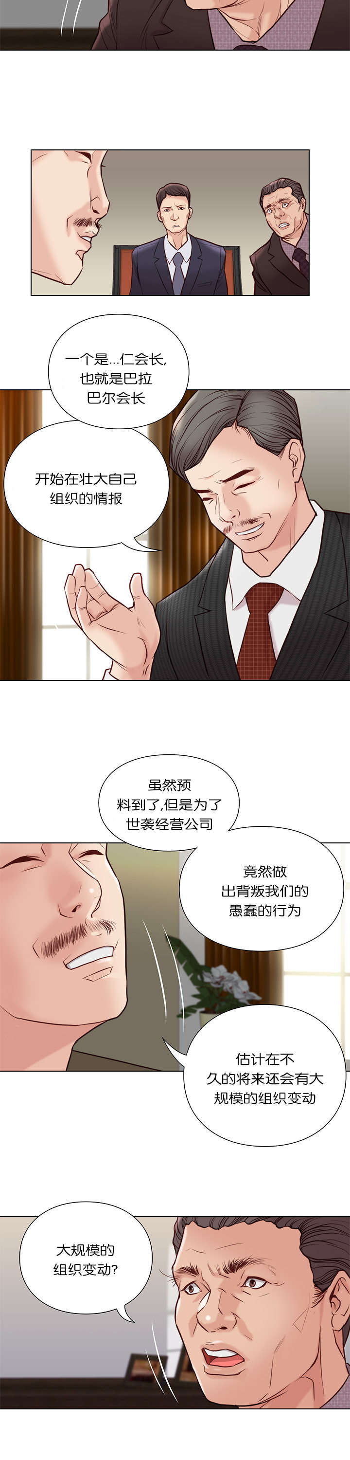 《神的香气》漫画最新章节第34话免费下拉式在线观看章节第【7】张图片