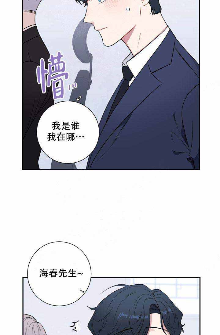 《不过期季节》漫画最新章节第12话免费下拉式在线观看章节第【20】张图片