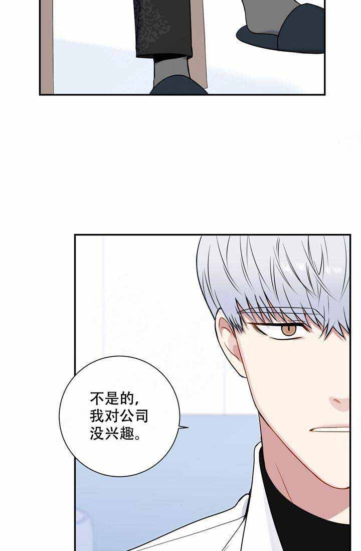 《不过期季节》漫画最新章节第4话免费下拉式在线观看章节第【3】张图片