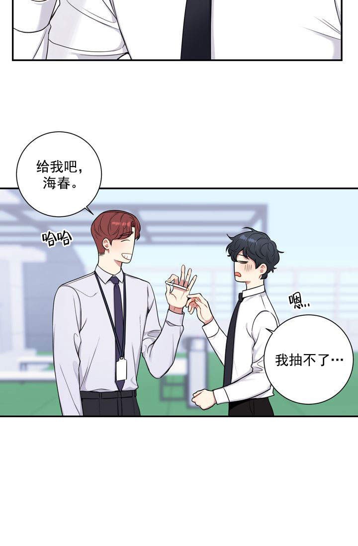 《不过期季节》漫画最新章节第19话免费下拉式在线观看章节第【3】张图片