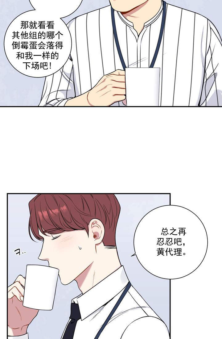 《不过期季节》漫画最新章节第16话免费下拉式在线观看章节第【30】张图片