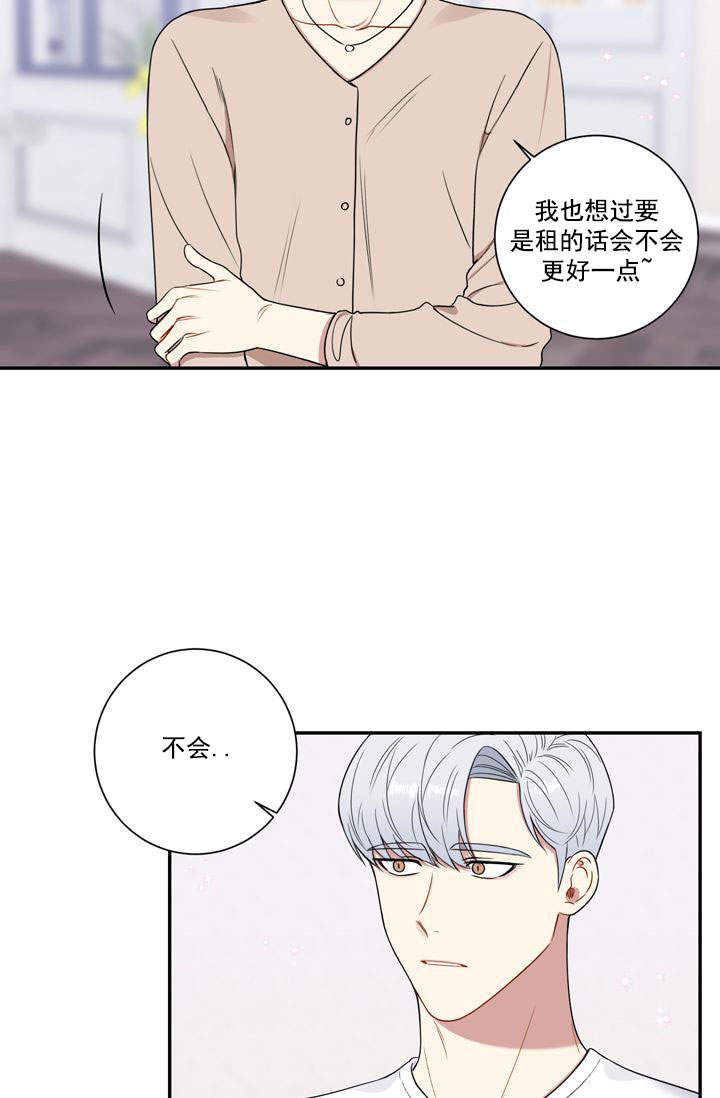 《不过期季节》漫画最新章节第25话免费下拉式在线观看章节第【2】张图片