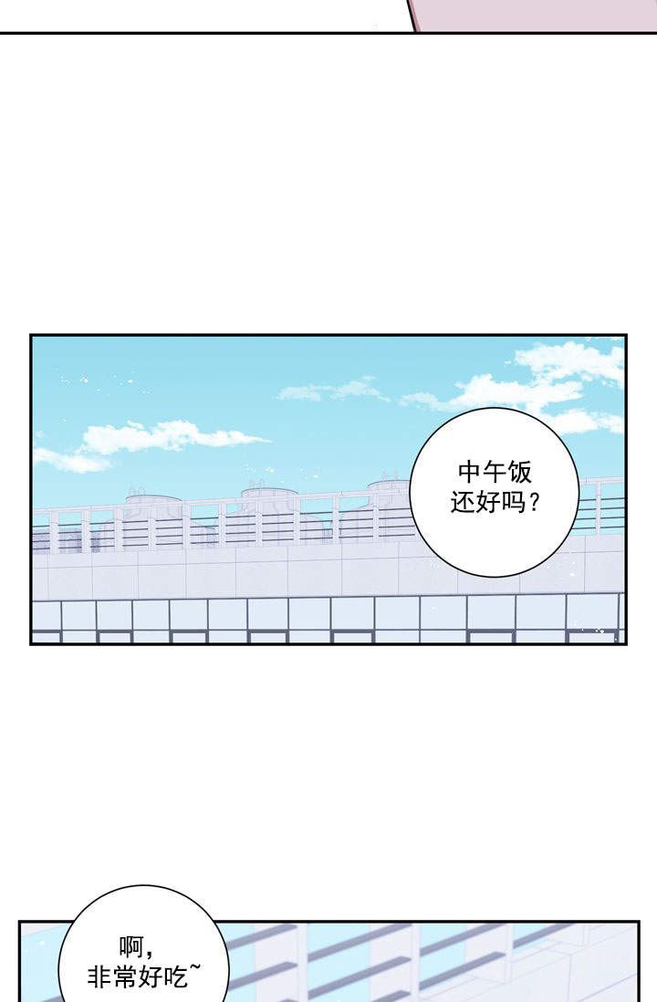 《不过期季节》漫画最新章节第19话免费下拉式在线观看章节第【16】张图片