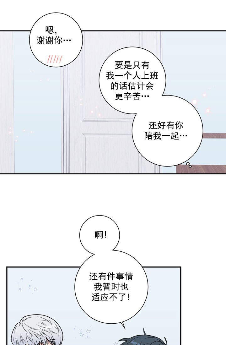 《不过期季节》漫画最新章节第17话免费下拉式在线观看章节第【3】张图片