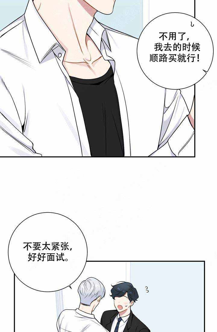 《不过期季节》漫画最新章节第7话免费下拉式在线观看章节第【18】张图片