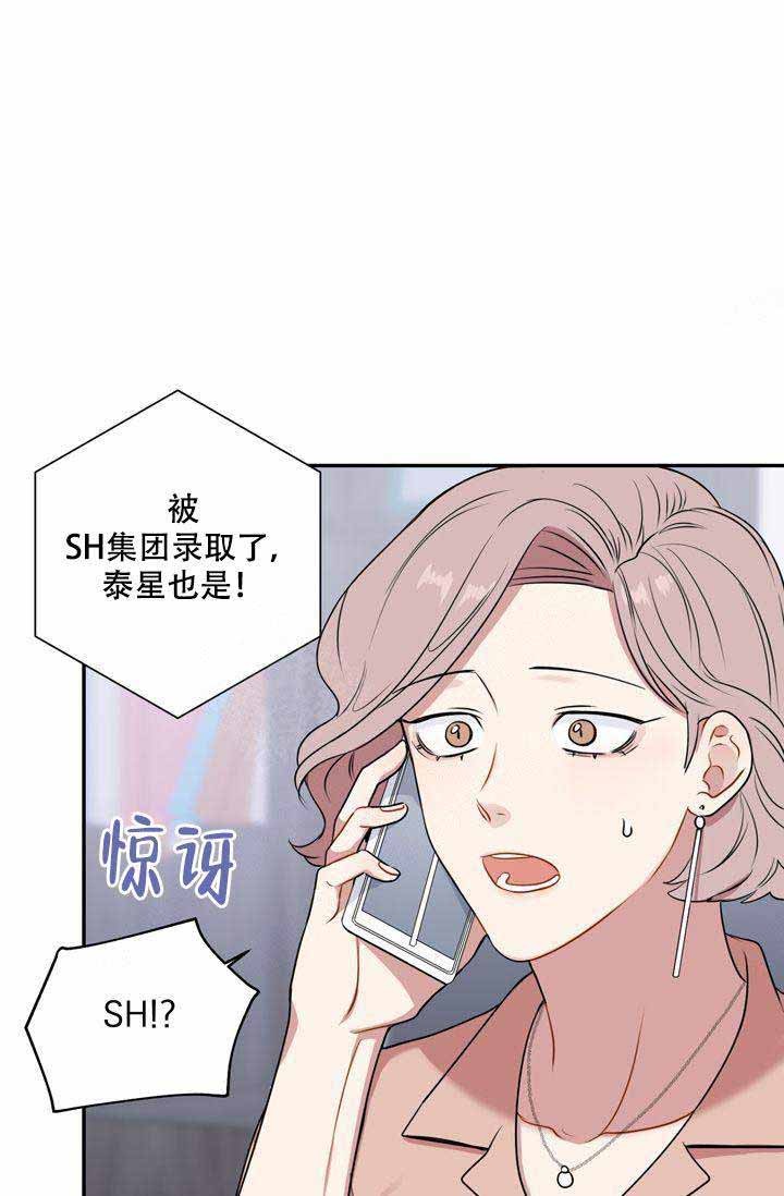 《不过期季节》漫画最新章节第9话免费下拉式在线观看章节第【7】张图片