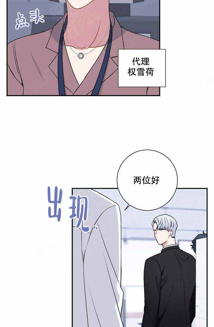 《不过期季节》漫画最新章节第11话免费下拉式在线观看章节第【3】张图片