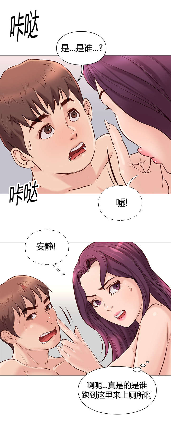 《神的香气》漫画最新章节第49话免费下拉式在线观看章节第【15】张图片