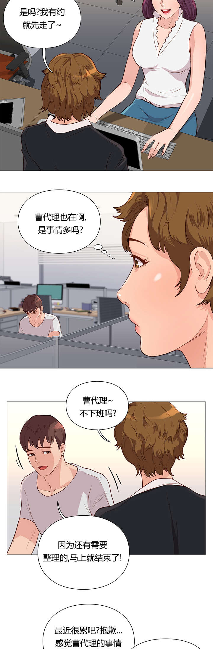 《神的香气》漫画最新章节第51话免费下拉式在线观看章节第【11】张图片