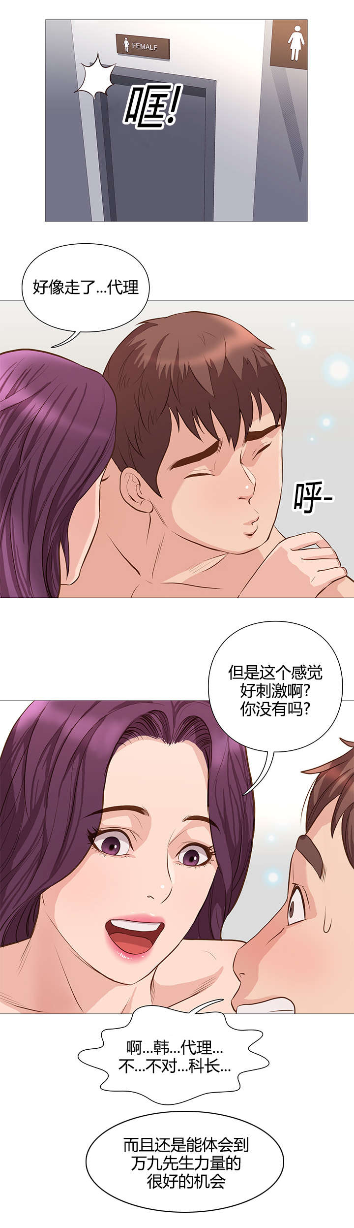 《神的香气》漫画最新章节第49话免费下拉式在线观看章节第【9】张图片