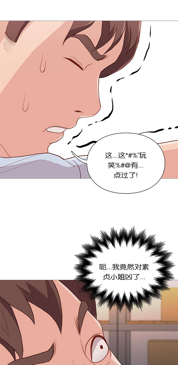 《神的香气》漫画最新章节第59话免费下拉式在线观看章节第【10】张图片