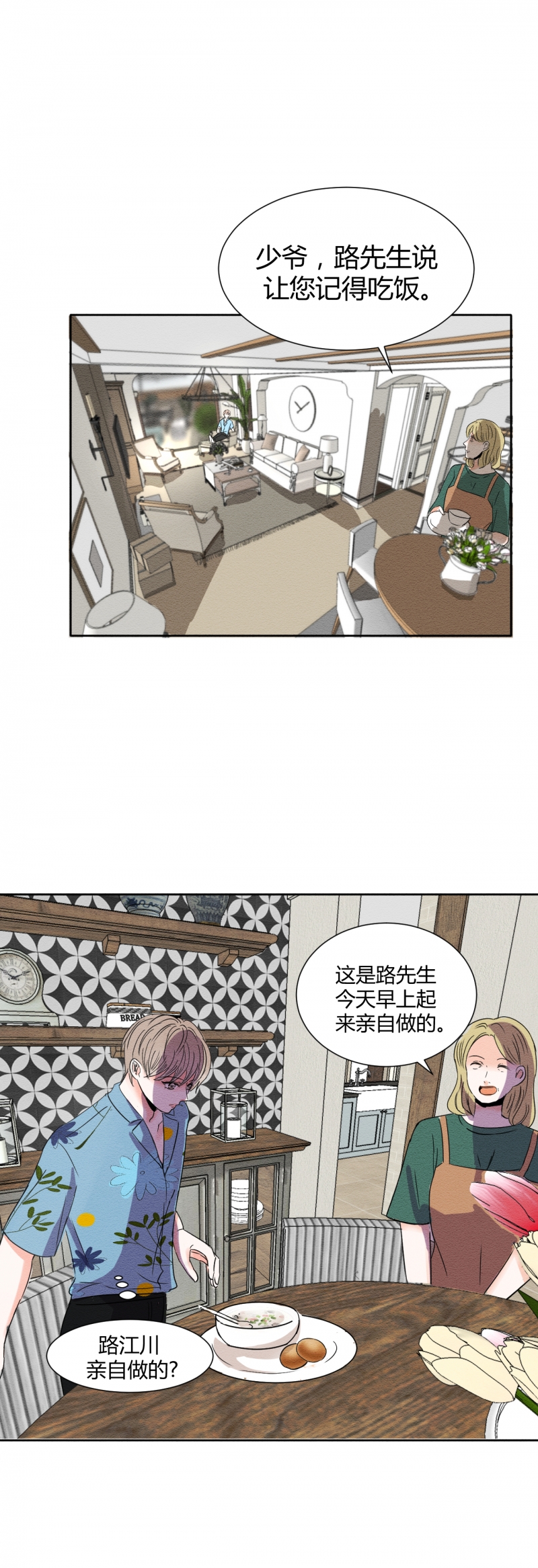 《荒野》漫画最新章节第4话免费下拉式在线观看章节第【15】张图片