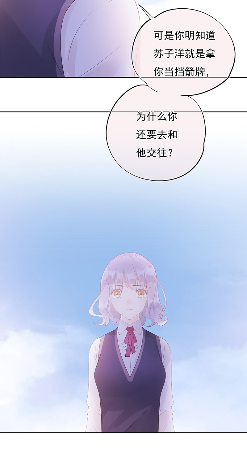 《这个让人讨厌的家伙》漫画最新章节第6话免费下拉式在线观看章节第【13】张图片