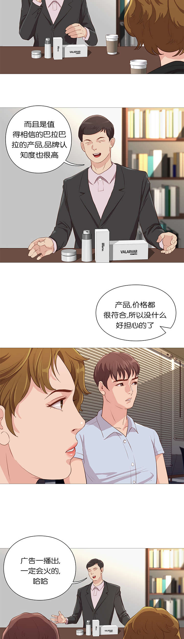 《神的香气》漫画最新章节第61话免费下拉式在线观看章节第【2】张图片