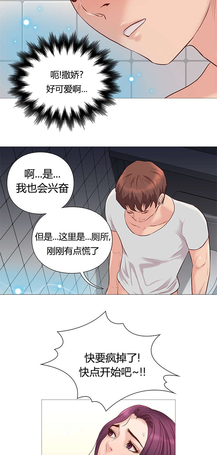 《神的香气》漫画最新章节第48话免费下拉式在线观看章节第【6】张图片