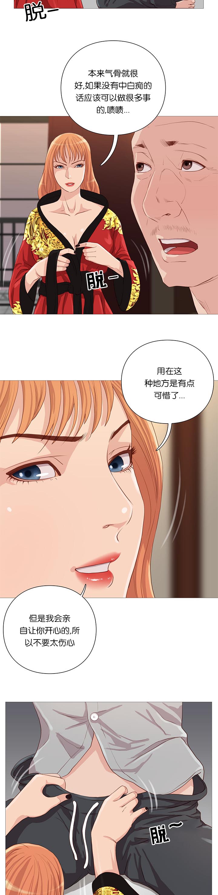 《神的香气》漫画最新章节第63话免费下拉式在线观看章节第【17】张图片