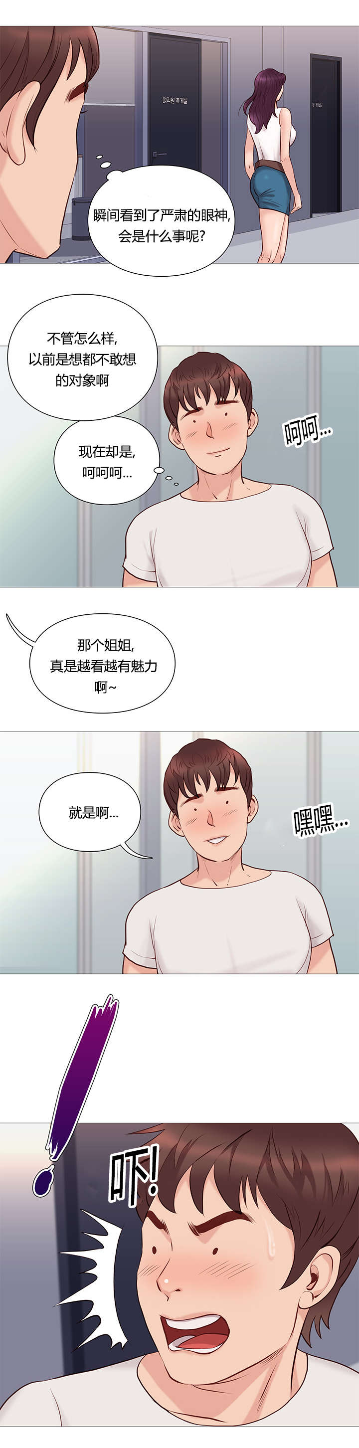 《神的香气》漫画最新章节第49话免费下拉式在线观看章节第【1】张图片