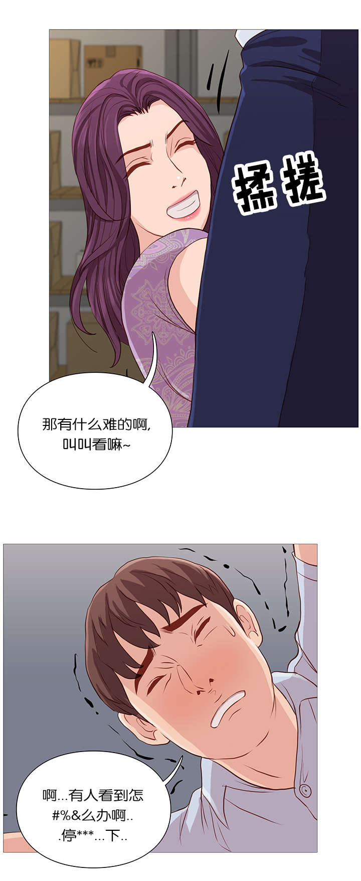 《神的香气》漫画最新章节第59话免费下拉式在线观看章节第【11】张图片