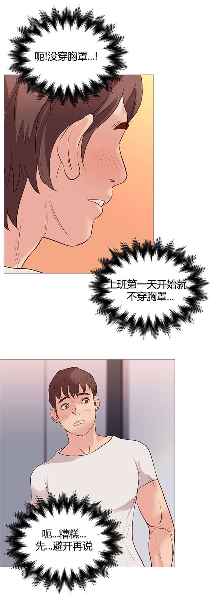 《神的香气》漫画最新章节第46话免费下拉式在线观看章节第【14】张图片