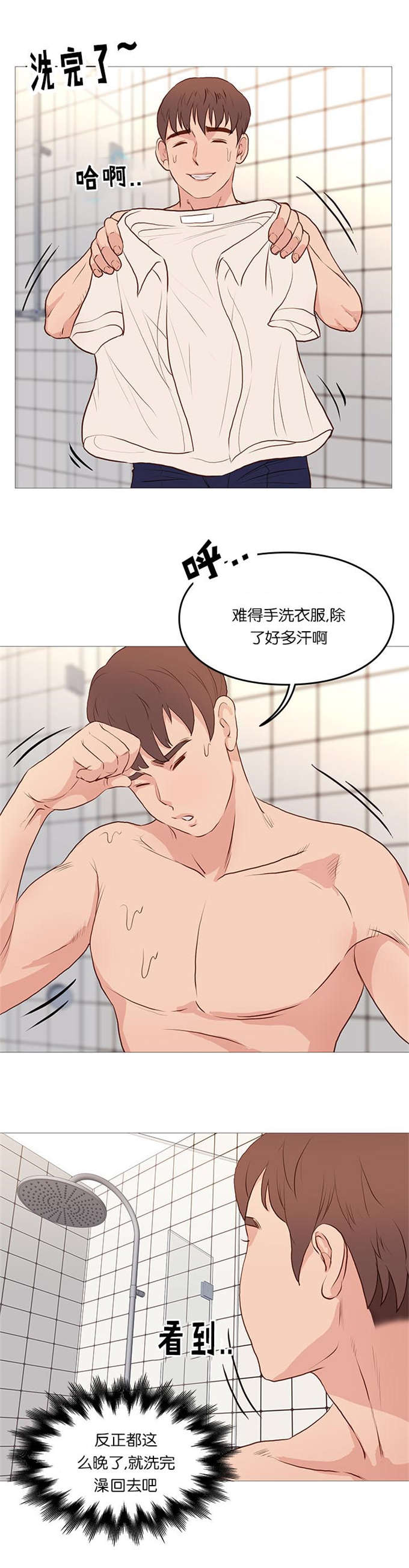 《神的香气》漫画最新章节第67话免费下拉式在线观看章节第【16】张图片