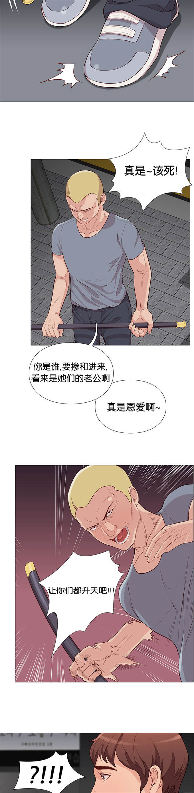 《神的香气》漫画最新章节第76话免费下拉式在线观看章节第【10】张图片