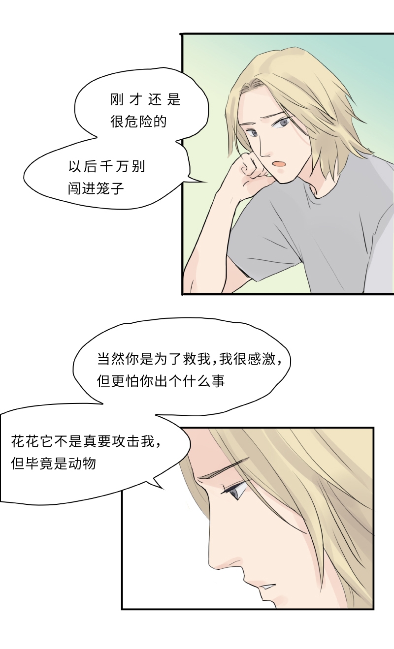 《待亡男子》漫画最新章节第7话免费下拉式在线观看章节第【25】张图片