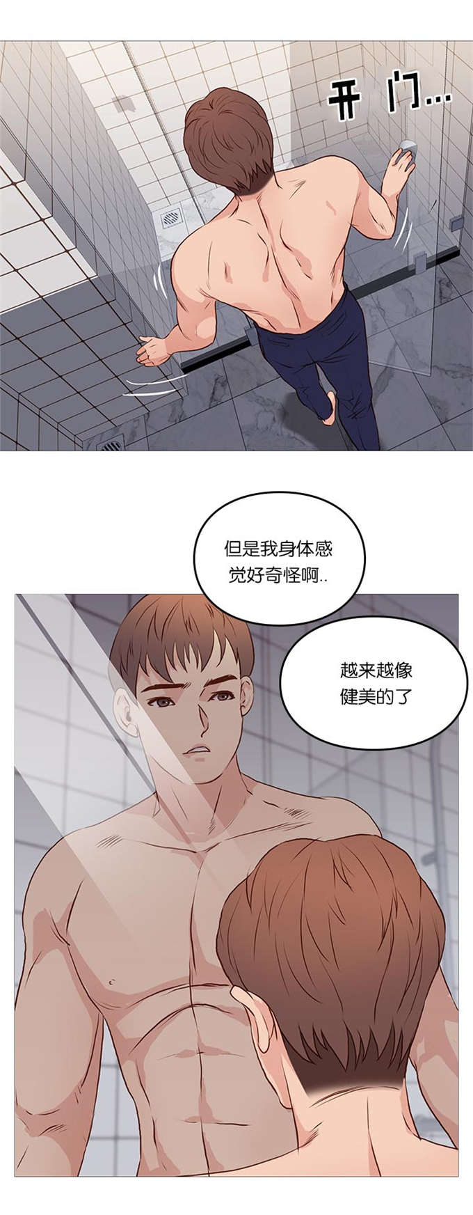 《神的香气》漫画最新章节第67话免费下拉式在线观看章节第【15】张图片