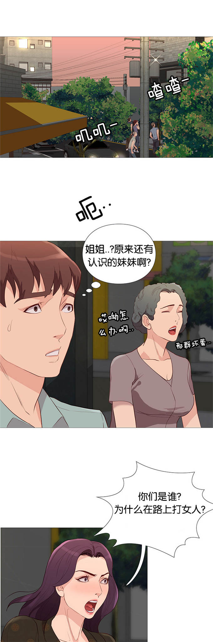 《神的香气》漫画最新章节第76话免费下拉式在线观看章节第【19】张图片