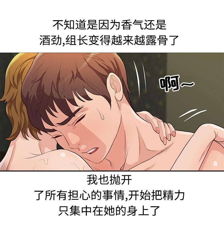 《神的香气》漫画最新章节第69话免费下拉式在线观看章节第【2】张图片