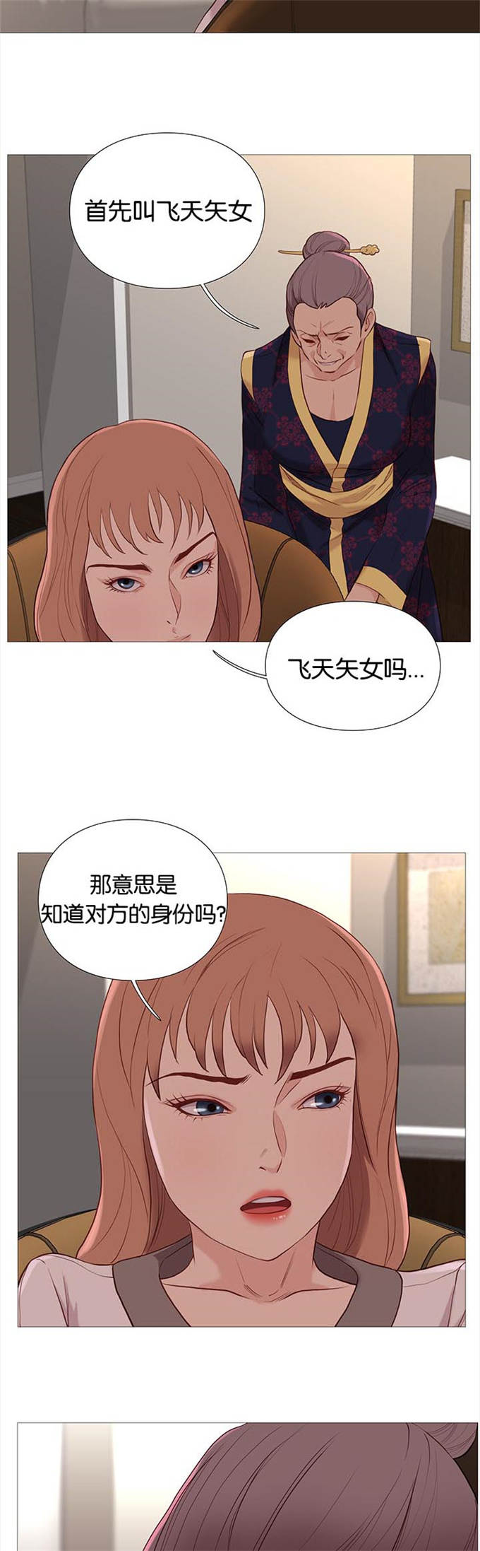 《神的香气》漫画最新章节第79话免费下拉式在线观看章节第【10】张图片