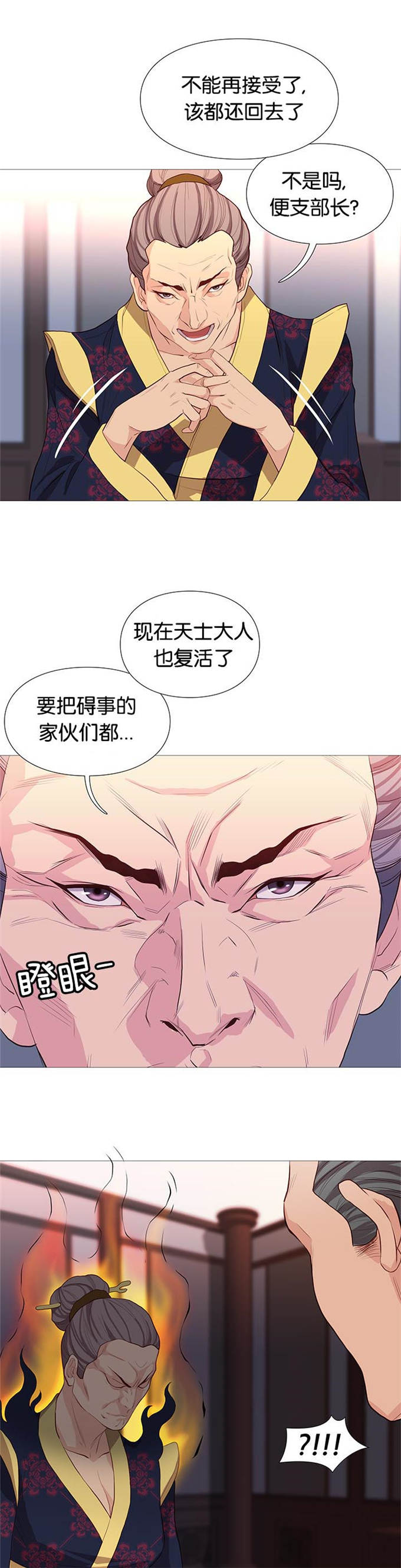 《神的香气》漫画最新章节第78话免费下拉式在线观看章节第【17】张图片