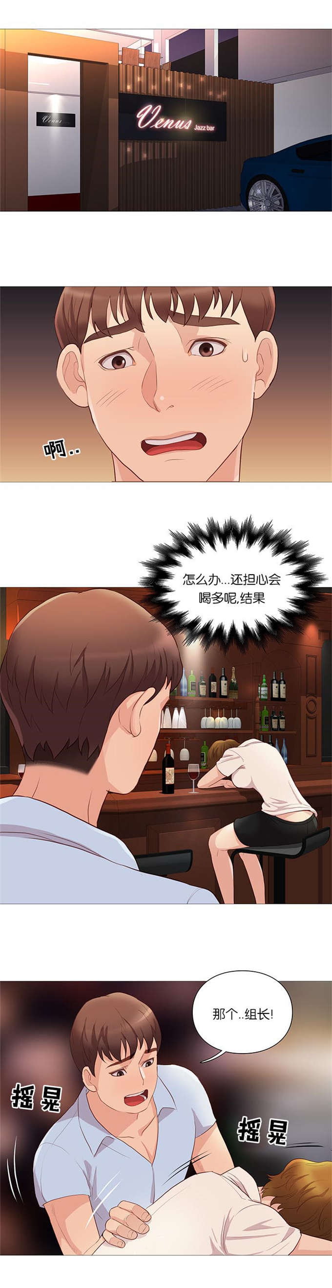 《神的香气》漫画最新章节第66话免费下拉式在线观看章节第【22】张图片