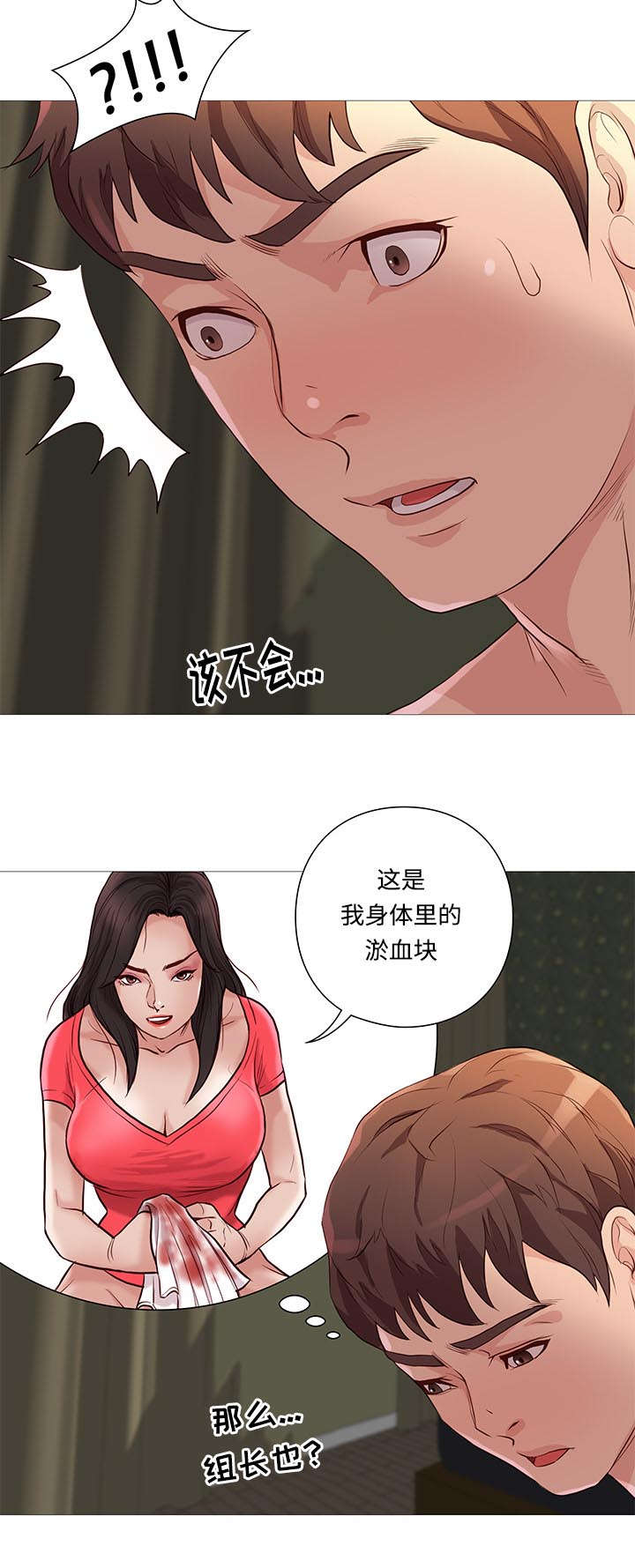 《神的香气》漫画最新章节第69话免费下拉式在线观看章节第【13】张图片