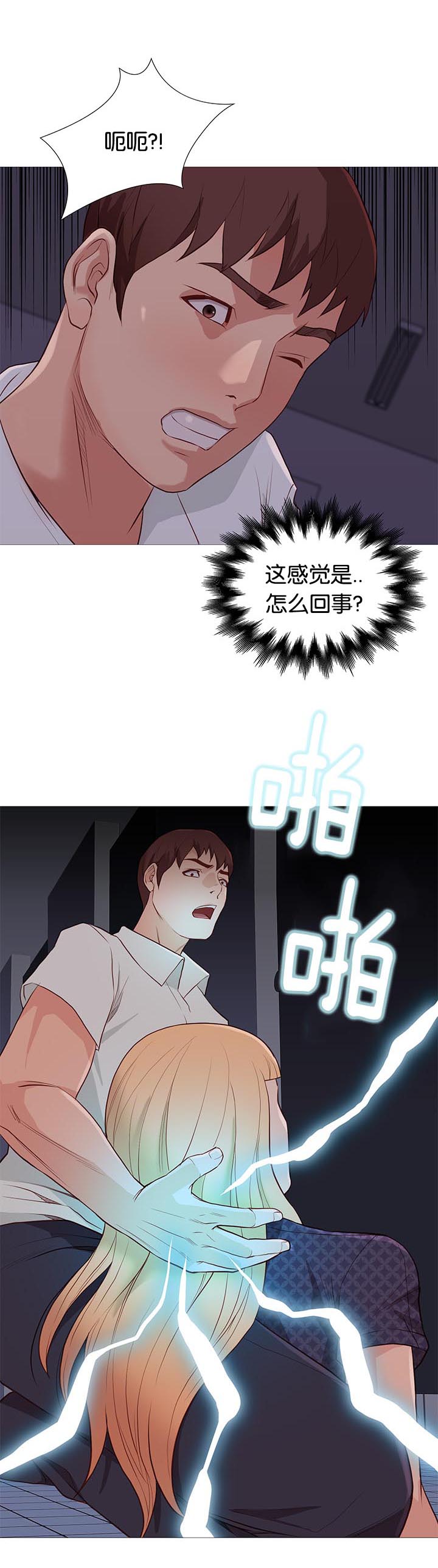 《神的香气》漫画最新章节第89话免费下拉式在线观看章节第【3】张图片