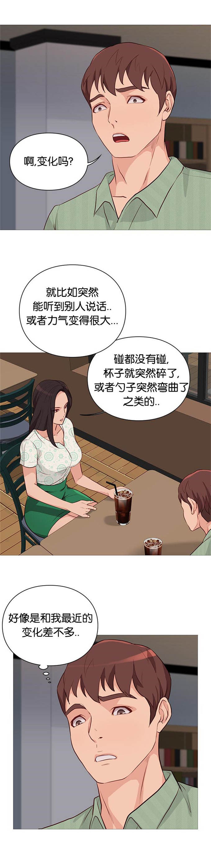 《神的香气》漫画最新章节第94话免费下拉式在线观看章节第【11】张图片