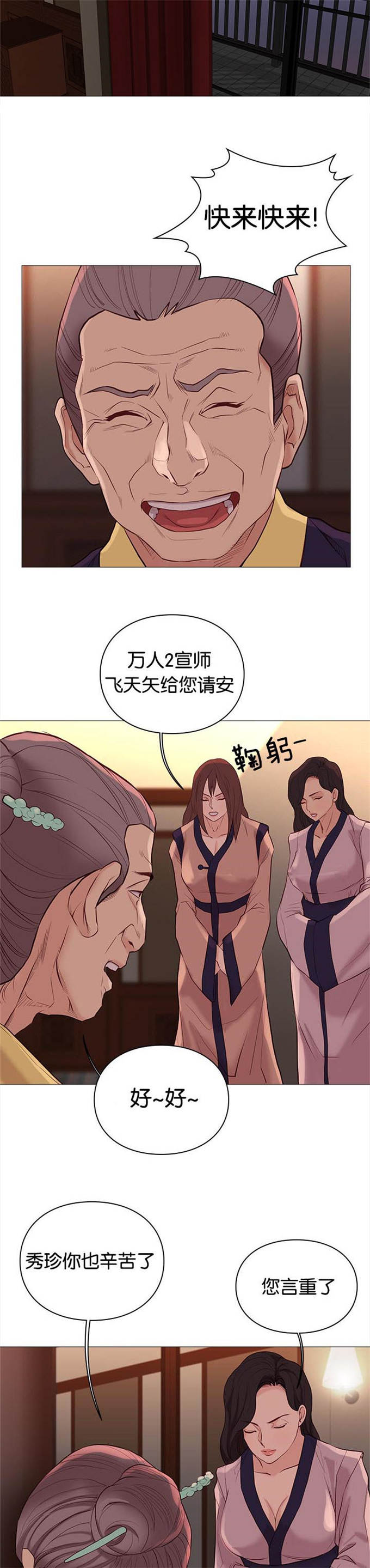 《神的香气》漫画最新章节第84话免费下拉式在线观看章节第【10】张图片