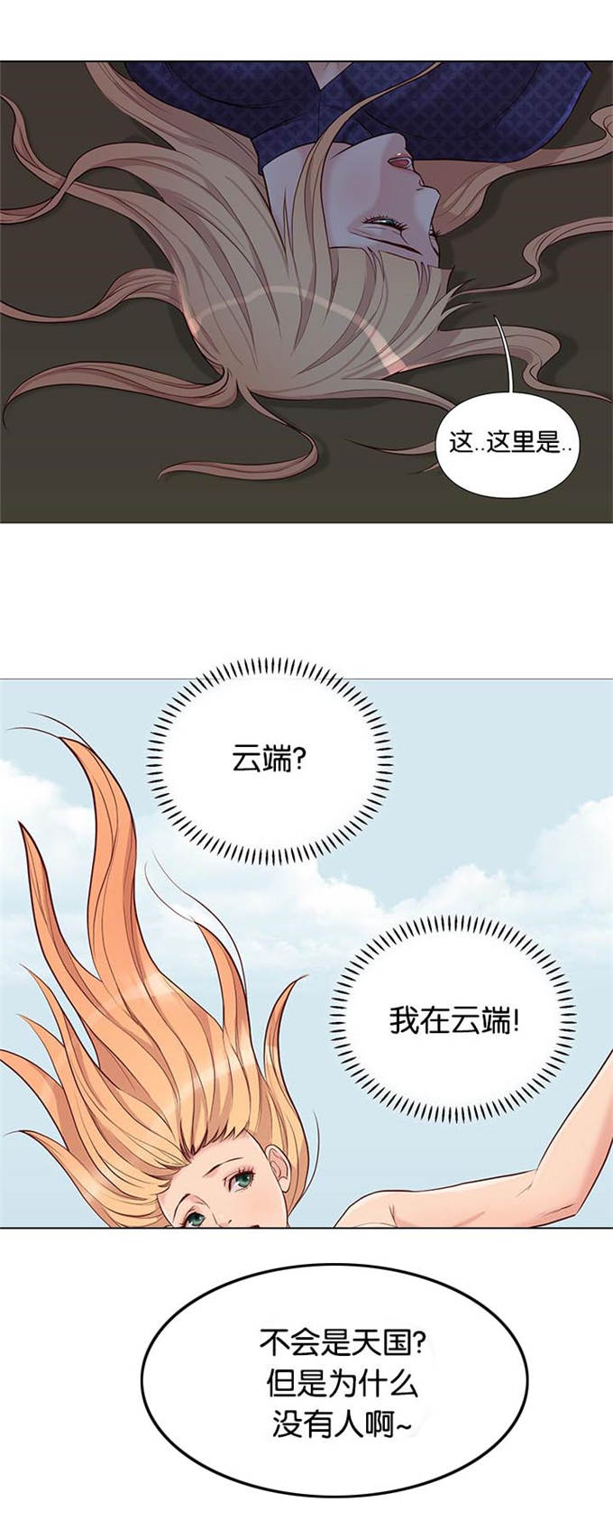 《神的香气》漫画最新章节第91话免费下拉式在线观看章节第【18】张图片