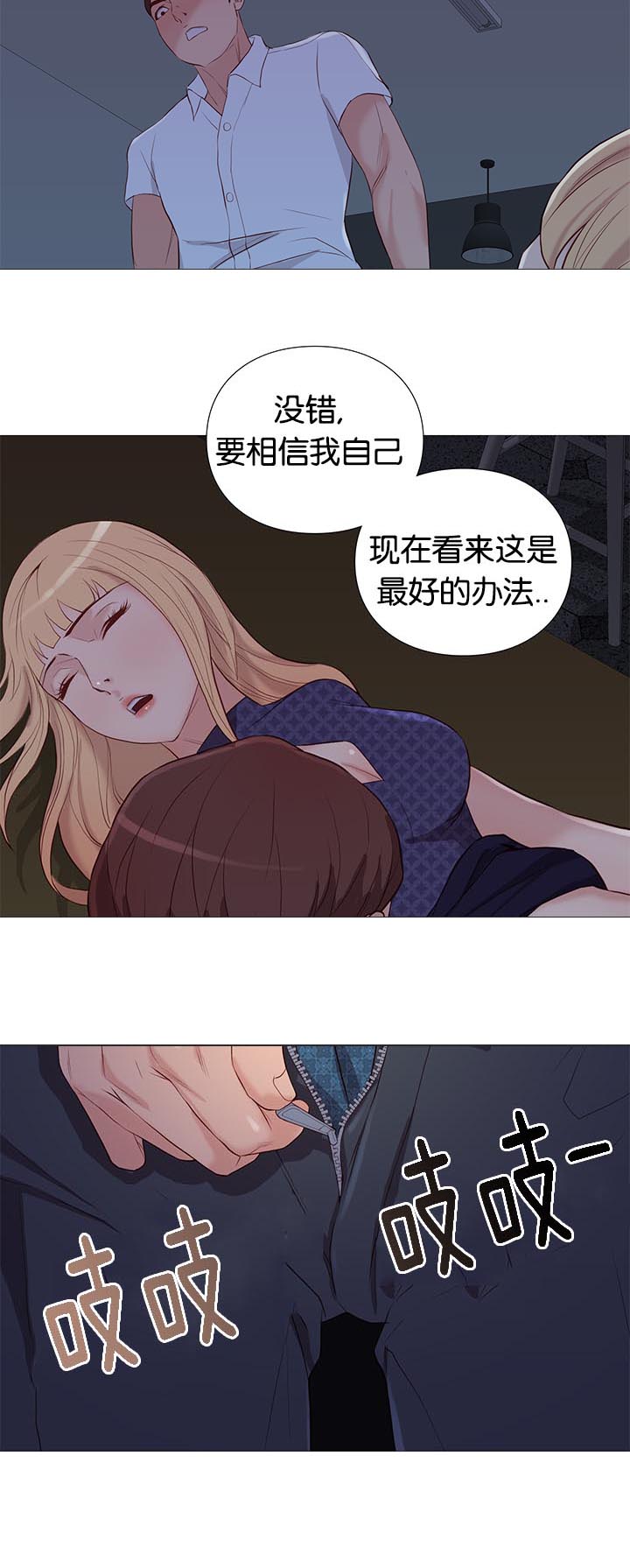 《神的香气》漫画最新章节第90话免费下拉式在线观看章节第【13】张图片