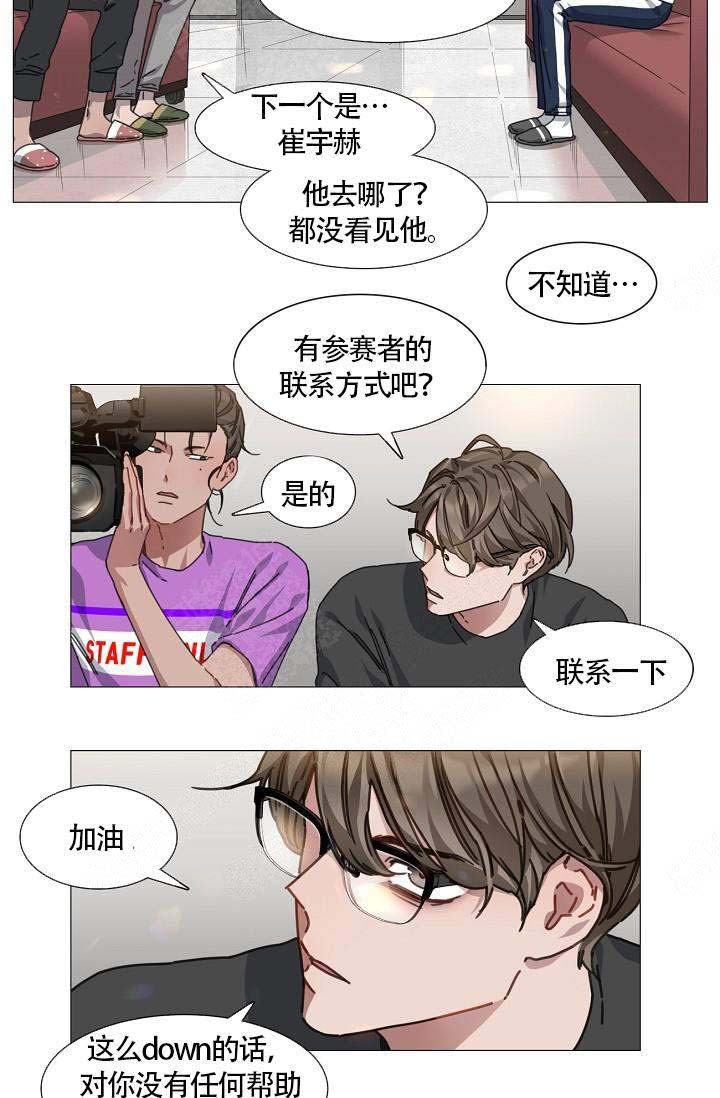 《自炊料理王》漫画最新章节第8话免费下拉式在线观看章节第【12】张图片